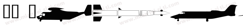 WM Shapes 1字体转换